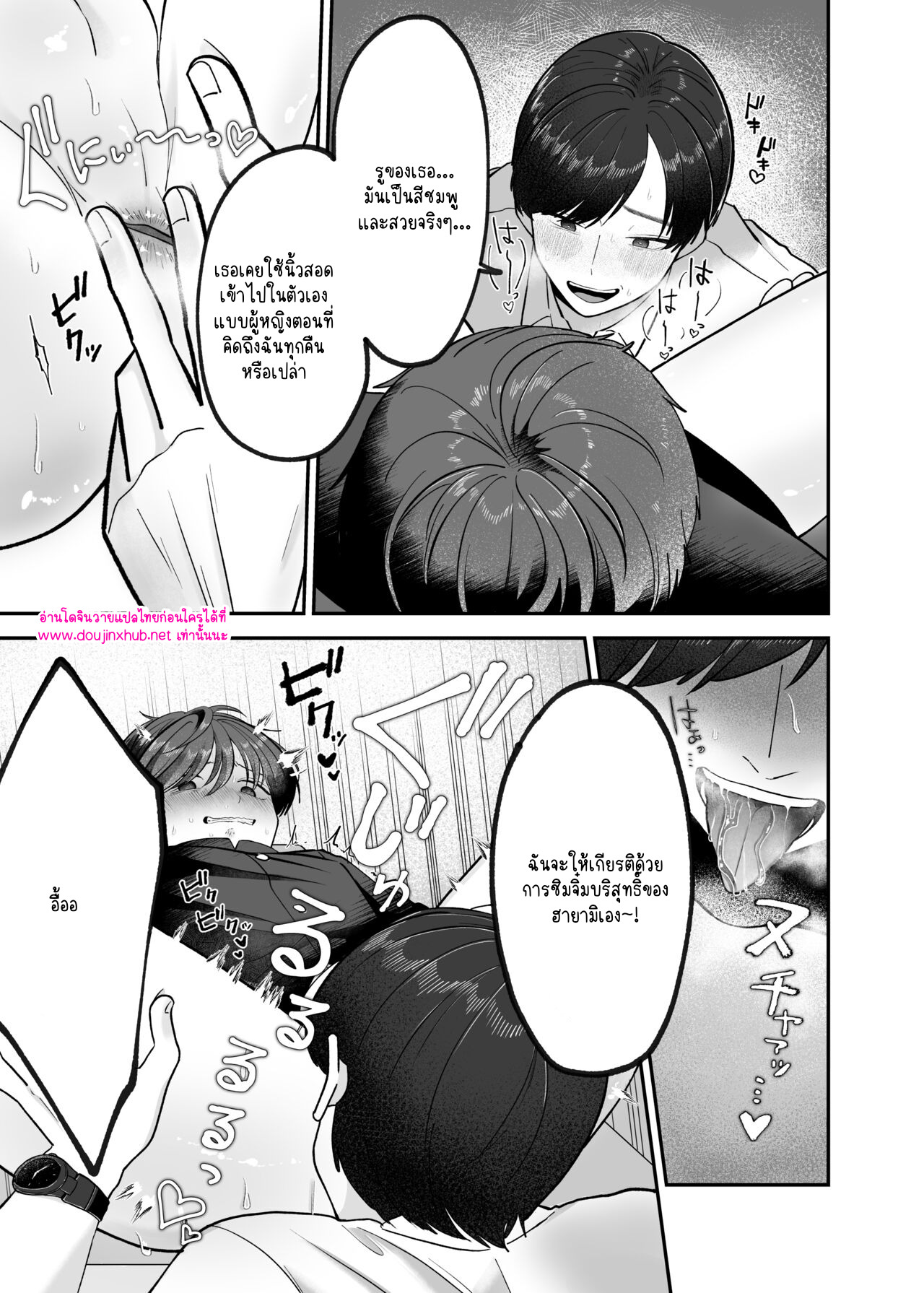ไม่มีทางที่คุณครูจะโรคจิตได้ขนาดนี้-20